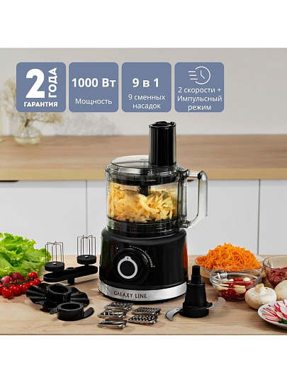 Кухонный комбайн 1000 Вт, 2 скорости, Galaxy Line, GL 2307