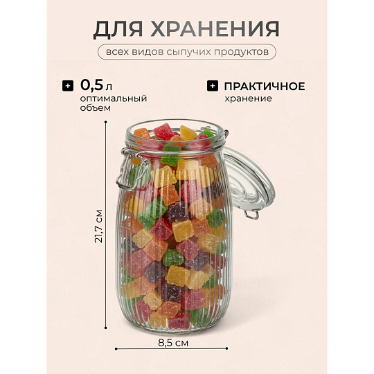 Банка для сыпучих продуктов, стекло, 1.5 л, 8.5х8.5х21.7 см, с крышкой, с бугельным замком, Страйп, Y4-9021