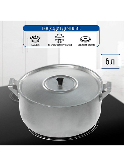Кастрюля алюминий, 6 л, крышка алюминий, Scovo, МТ-073