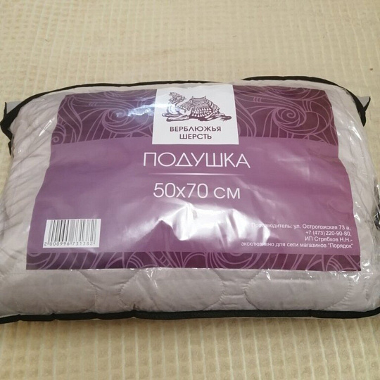 Подушка 50 х 70 см, холфитек, микрофибра, верблюжья шерсть, Selena