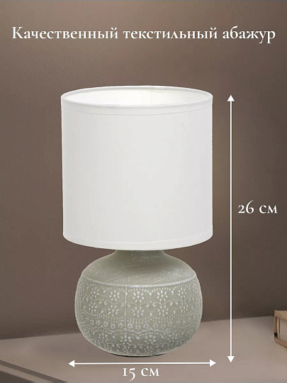Светильник настольный E14, зеленый, абажур белый, RL-TL003-4