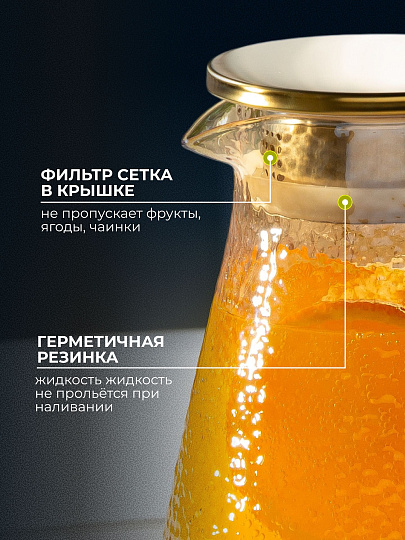 Кувшин боросиликатное стекло, 1.5 л, с крышкой, Мед, Y4-5421, для горячих и холодных напитков