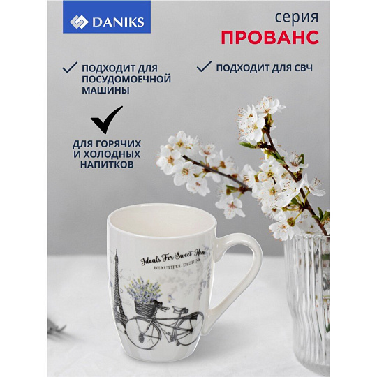 Кружка керамика, 350 мл, Прованс, Daniks, белая