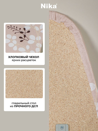Доска гладильная 112х34.5 см, Лина 4, подставка для утюга, гладильный рукав, встроенная розетка, удлинитель 1.6 м, Nika, ДЛ4, в ассортименте