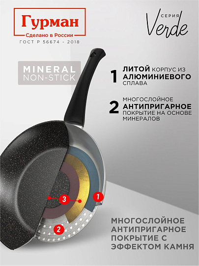 Блинница алюминий, 22 см, антипригарное покрытие, Гурман, Verde, черная, ГМб221 ВИ, пластиковая ручка