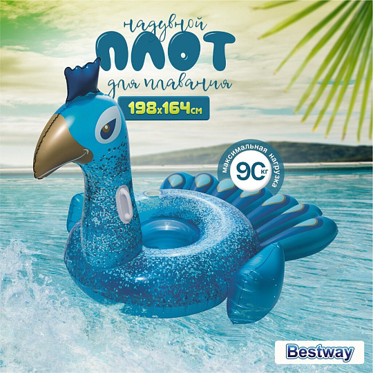Плот надувной 198х164 см, Bestway, Павлин большой, 41101, 1-мест