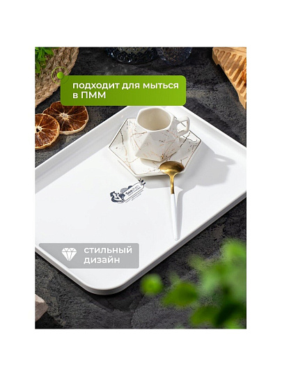 Поднос пластик, 30х22 см, прямоугольный, белый, Y4-8639