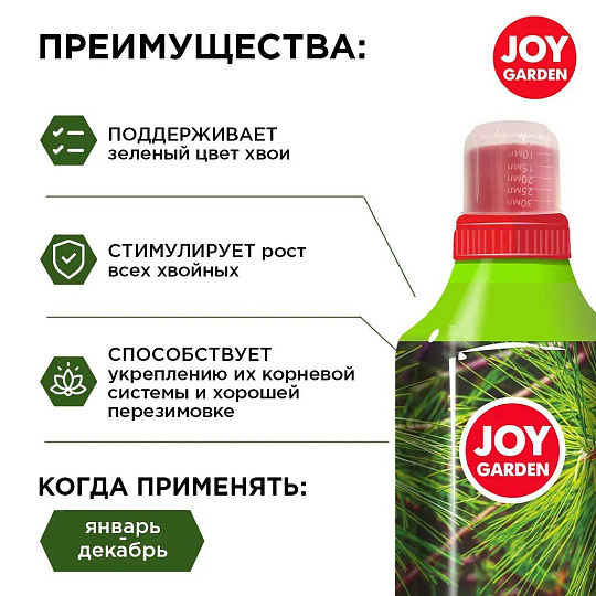 Удобрение Хвойные, для хвойных растений, минеральный, жидкость, 1 л, Joy