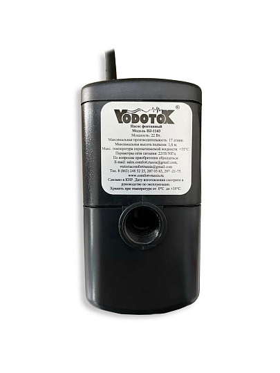 Насос фонтанный, Vodotok, 1/2 '', 5 м, 22 Вт, глубина погружения 2 м, напор 1.6 м, 1 м³/ч, HJ-1143