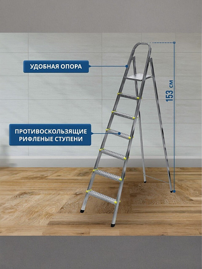 Стремянка 1 секция, 7 ступеней, металл, 1.54 м, 150 кг, Amigo, ЛС1007