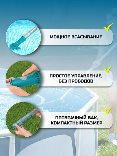 Пылесос для бассейна аккумуляторный, Bestway, Aqua Sweeper, 58771
