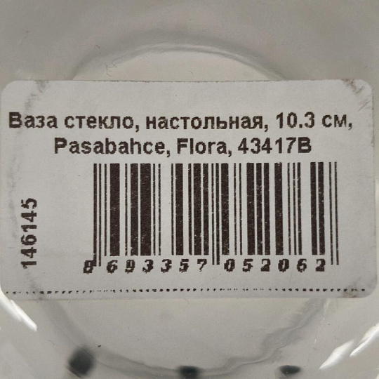 Ваза стекло, настольная, 10.3 см, Pasabahce, Flora, 43417B