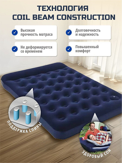 Матрас надувной Bestway, 203х152х28 см, 332018/67226 BW, насос встроенный, ножной, флокированный, 300 кг