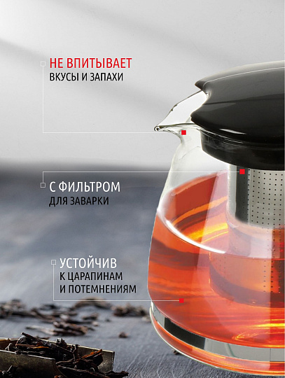 Чайник заварочный стекло, 1.6 л, с ситечком, Daniks, черный