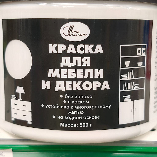 Краска НовБытХим, акриловая, для мебели и декора, белая, 0.5 кг