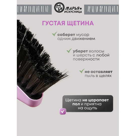 Набор для уборки пола совок, щетка с ручкой, туманно-сиреневый, Марья Искусница, Ленивка, HD5801-2562