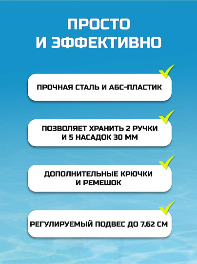 Органайзер оборудования для бассейнов 18.2х57х42 см, Bestway, StoreПро, 58674