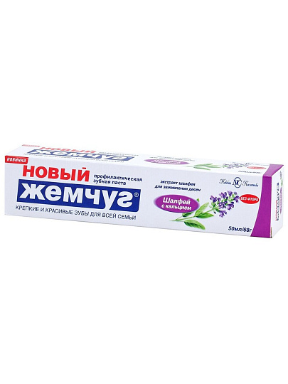 Зубная паста Новый Жемчуг, Шалфей с кальцием, 50 мл