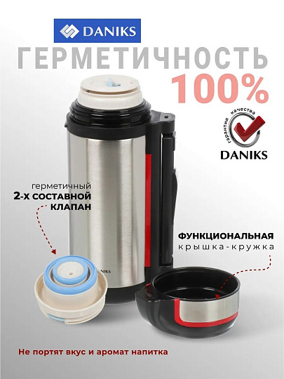 Термос нержавеющая сталь, 1.8 л, универсальная горловина, Daniks, колба нержавеющая сталь, SL-180GH