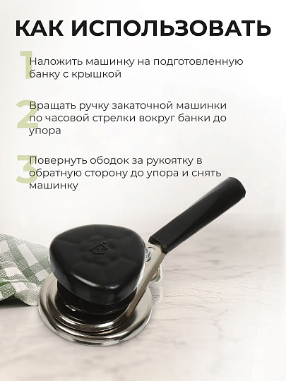 Ключ закаточный полуавтоматический, Волковыск, МЗП-3В (20)