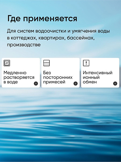 Соль поваренная Аквафор, Универсальная, 104069, в таблетках, 25 кг