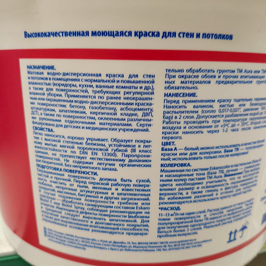 Краска водно-дисперсионная, Aura, Mattlatex, акриловая, универсальная, моющаяся, влагостойкая, матовая, 9 л