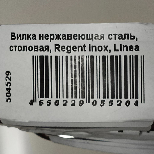 Вилка нержавеющая сталь, столовая, Regent Inox, Linea Olimpo, 93-CU-OL-02