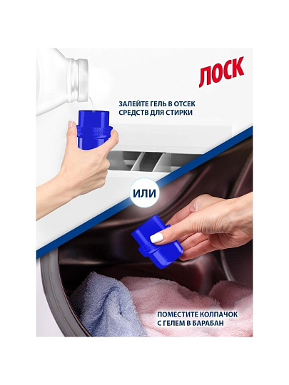 Гель для стирки Лоск, 1.95 л, для цветного белья, Color, 1+1, 2628195