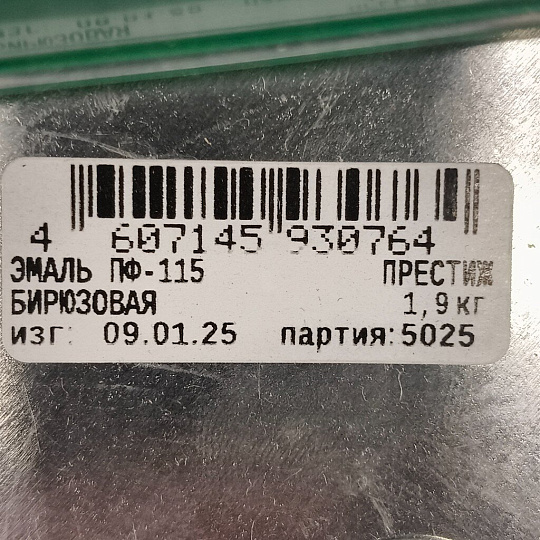 Эмаль Престиж, ПФ-115, алкидная, глянцевая, бирюза, 1.9 кг