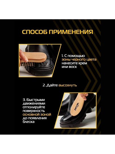 Щетка для обуви с искусственным ворсом для гладкой кожи, Salton