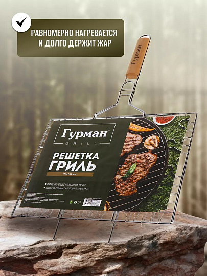 Решетка барбекю 550х370х270 мм, Гурман, рукоятка дерево, плоская, CB1213