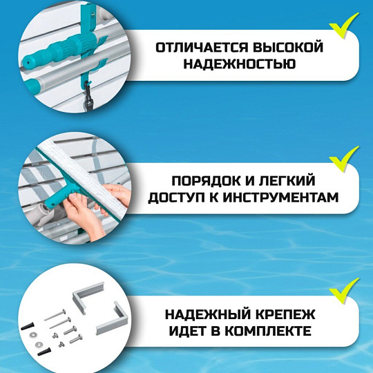 Органайзер оборудования для бассейнов 18.2х57х42 см, Bestway, StoreПро, 58674