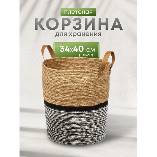 Корзина 34х40 см, круглая, плетеная, хлопок, Y4-7639