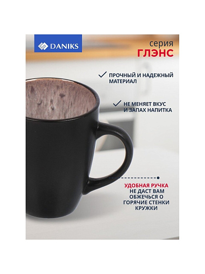 Кружка керамика, 350 мл, Глэнс, Daniks, HMN230212A-MG
