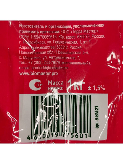 Удобрение Клубничный рекорд, комплексное, 1 кг, БиоМастер