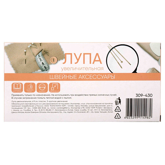 Лупа ручная, круглая, 90 мм, трехкратное увеличение, ГЦ+, черная