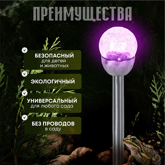 Светильник садовый Ultraflash, SGL-005, на солнечной батарее, грунтовый, шар, с эффектом битого стекла, прозрачный