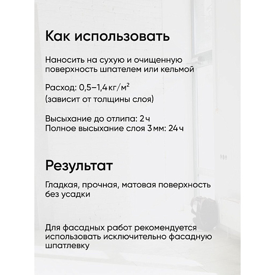 Шпатлевка VGT, акриловая, универсальная, 7.5 кг