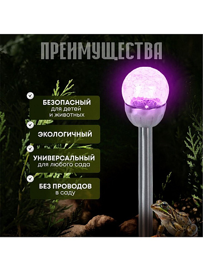 Светильник садовый Ultraflash, SGL-005, на солнечной батарее, грунтовый, шар, с эффектом битого стекла, прозрачный
