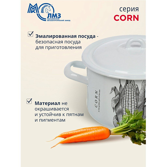Кастрюля эмалированная сталь, 2.9 л, крышка сталь, цилиндрическая, ЛЗЭП, Corn, С-16111/4Э, индукция