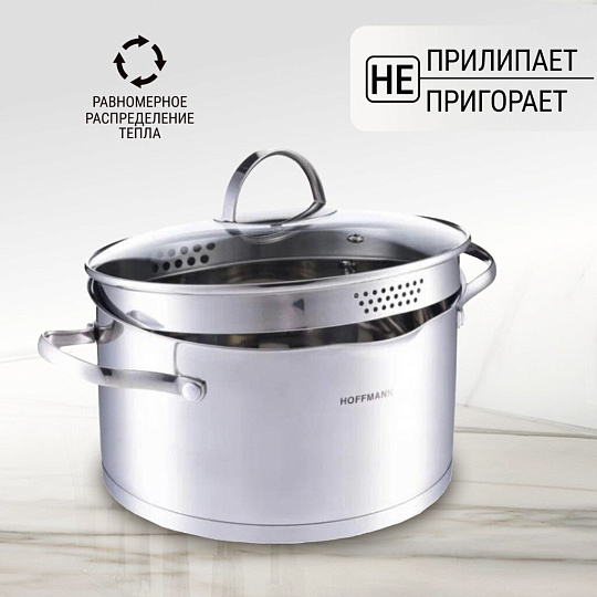 Кастрюля нержавеющая сталь, 3.6 л, крышка стекло, со сливом, Hoffmann, НМ 5620, индукция