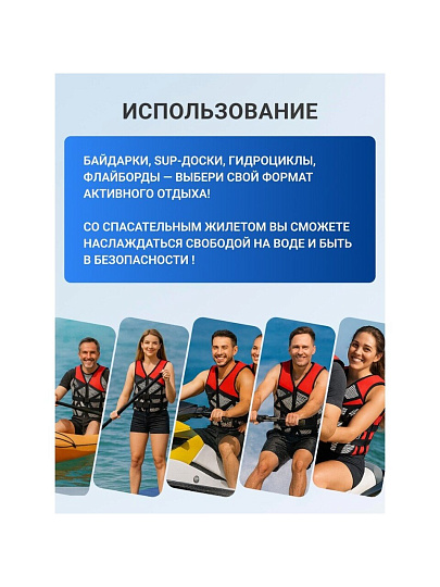 Жилет спасательный взрослый, полипропилен, XXL, T2022-503