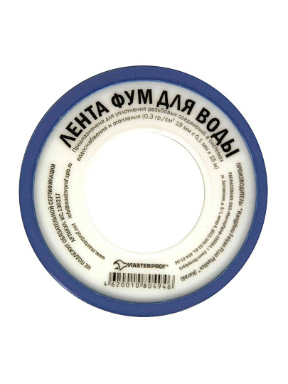 Лента ФУМ для воды, 15 м, большая, белая, MasterProf, индивидуальная упаковка, ИС.130217