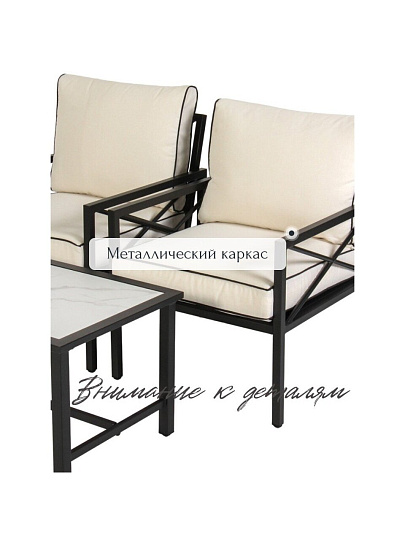 Мебель садовая Лаура, стол, 98х53х46 см, 2 кресла, 1 диван, подушка, 66х70х80 см, 125х70х80 см, C010150
