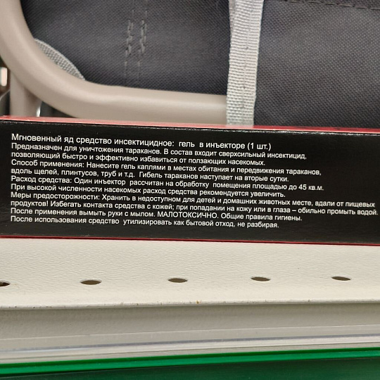 Инсектицид Яд №1, от тараканов, гель, 30 г, не сохнущий, Дохлокс