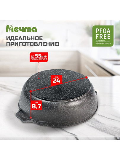 Жаровня алюминий, 30 см, 5 л, антипригарное покрытие, Мечта, Гранит, 35701, с крышкой