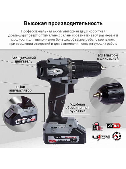 Дрель-шуруповерт аккумуляторный, Интерскол, ДА-13/18ВК, бесщеточный, 18 В, 2*1,5Ач, кейс, 575.1.2.70