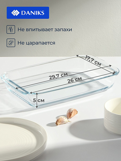 Форма для запекания стекло, 17.7х29.7х5 см, 1.6 л, прямоугольная, Daniks
