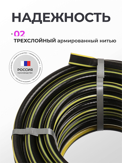 Шланг поливочный, 1/2 '', внутренний d15 мм, 15 атм, армированный, 25 м, 3 слоя, Клевер, Люкс, ПВХ, черно-желтый