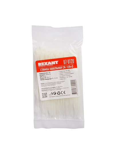 Хомут стяжной кабельный, 2.5х120 мм, нейлон, 100 шт, белый, Rexant, 07-0120